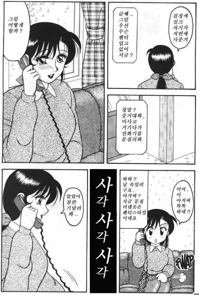 웹툰 이미지 9