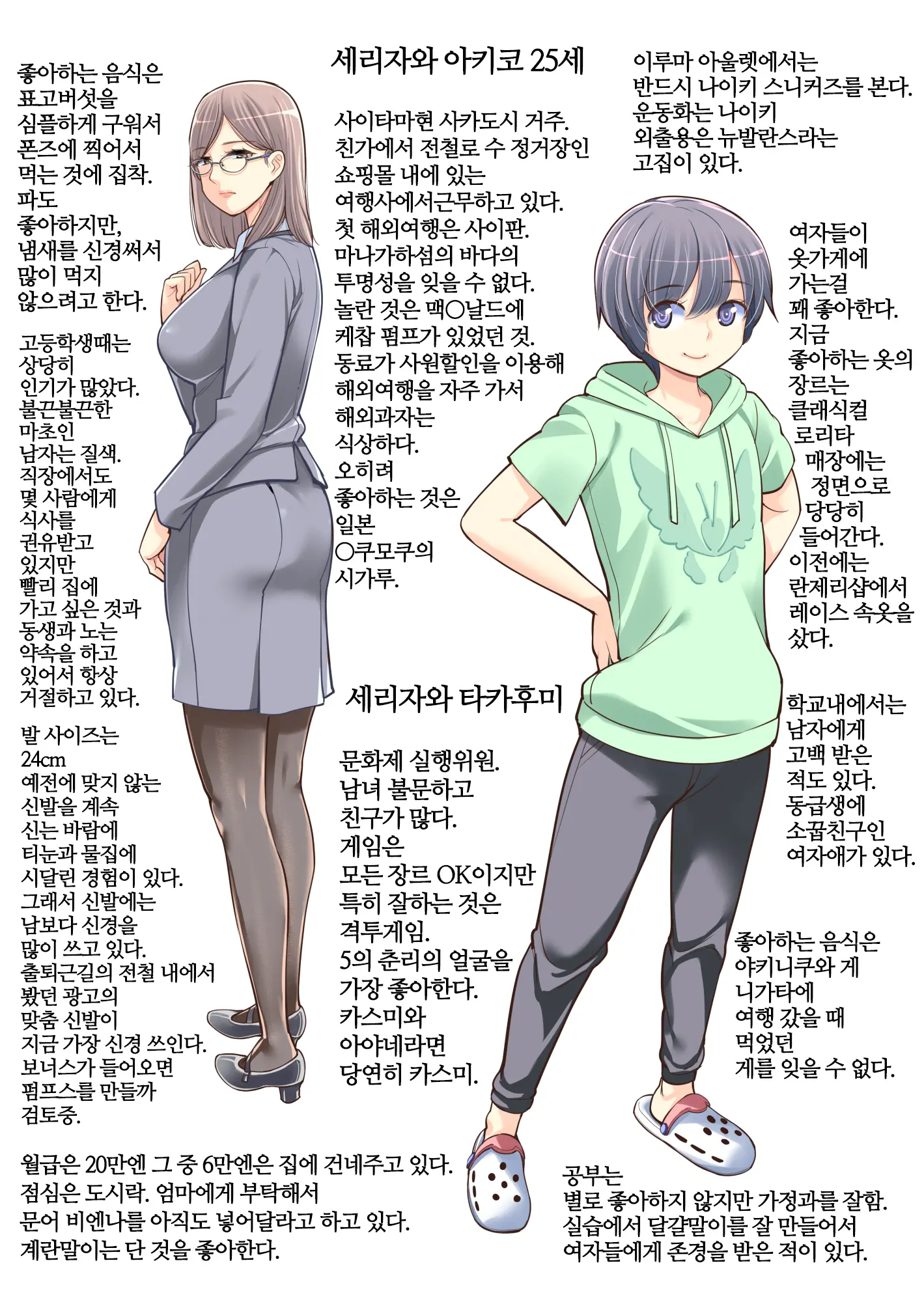 웹툰 이미지 47