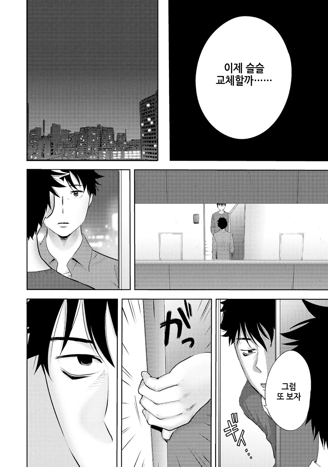 웹툰 이미지 91