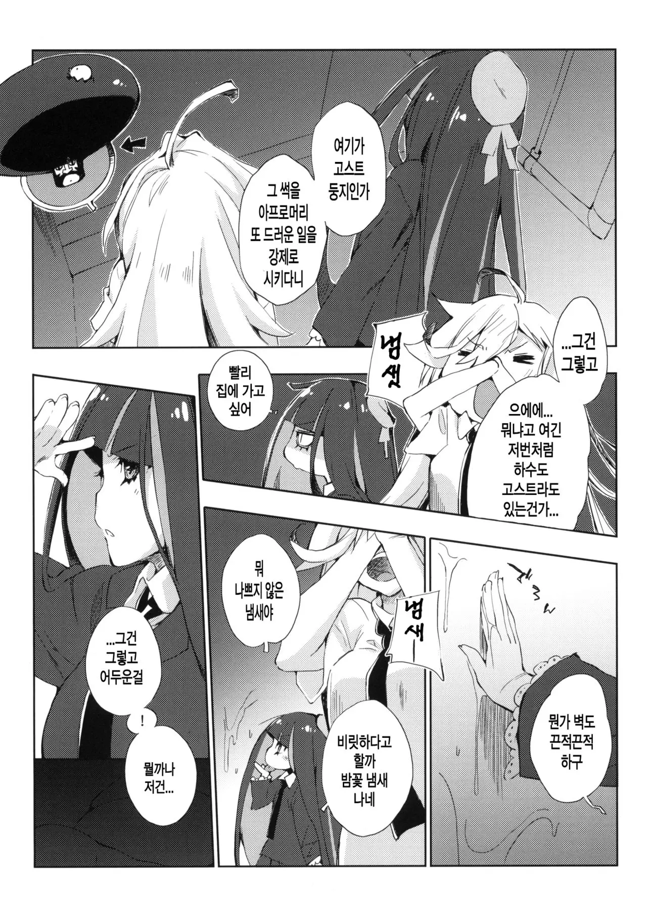 웹툰 이미지 4