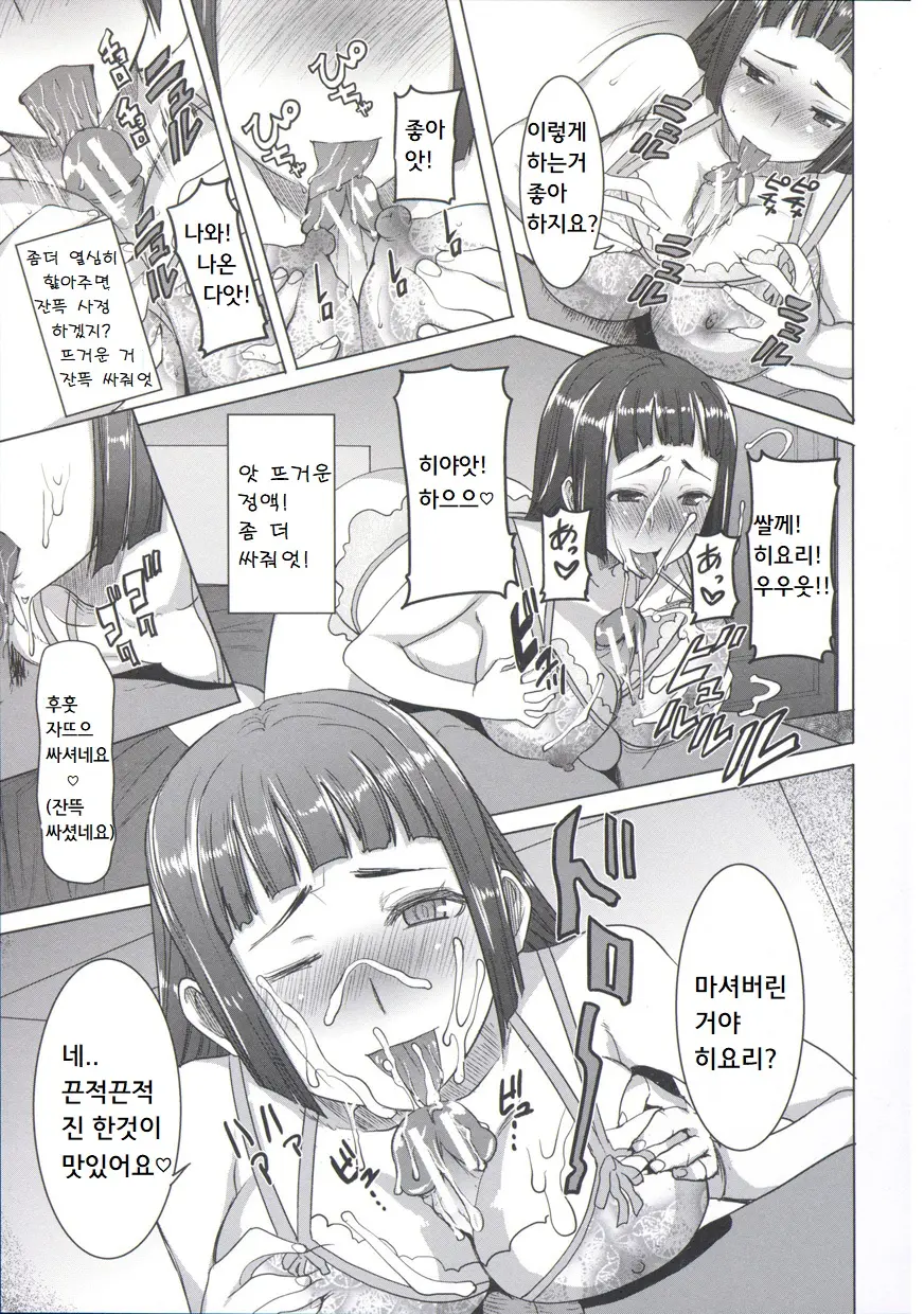 웹툰 이미지 189
