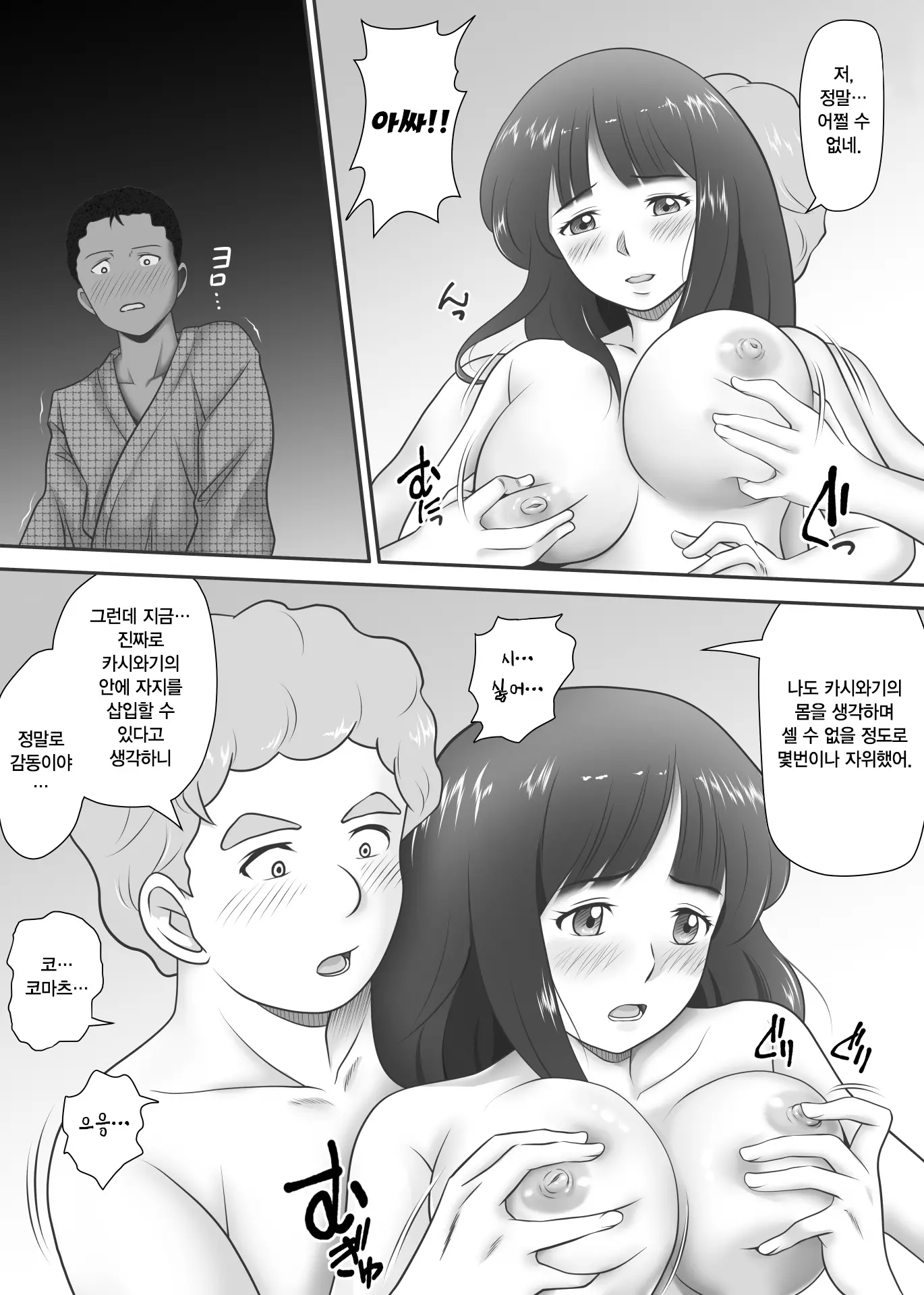 웹툰 이미지 84