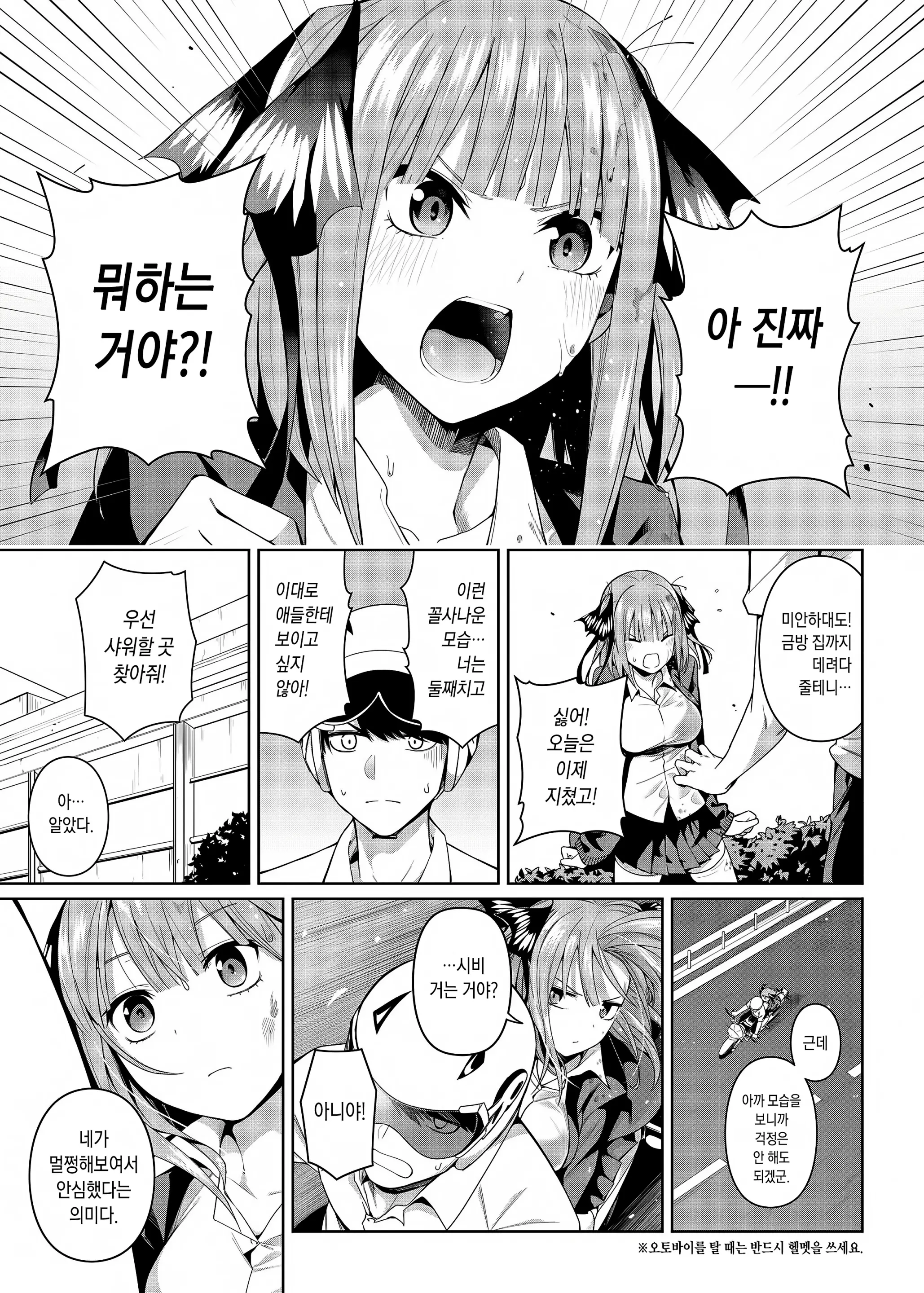 웹툰 이미지 5