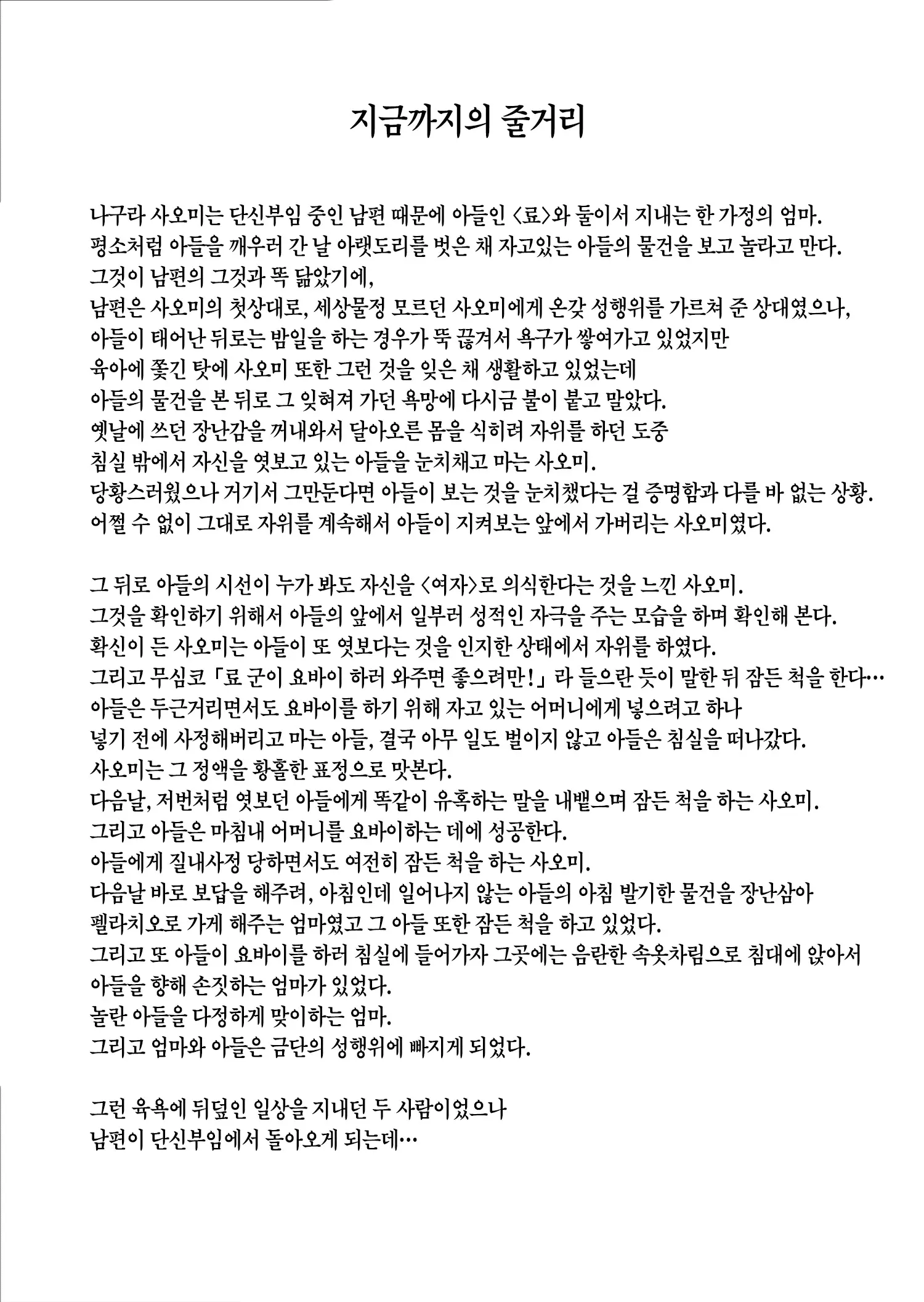 웹툰 이미지 1