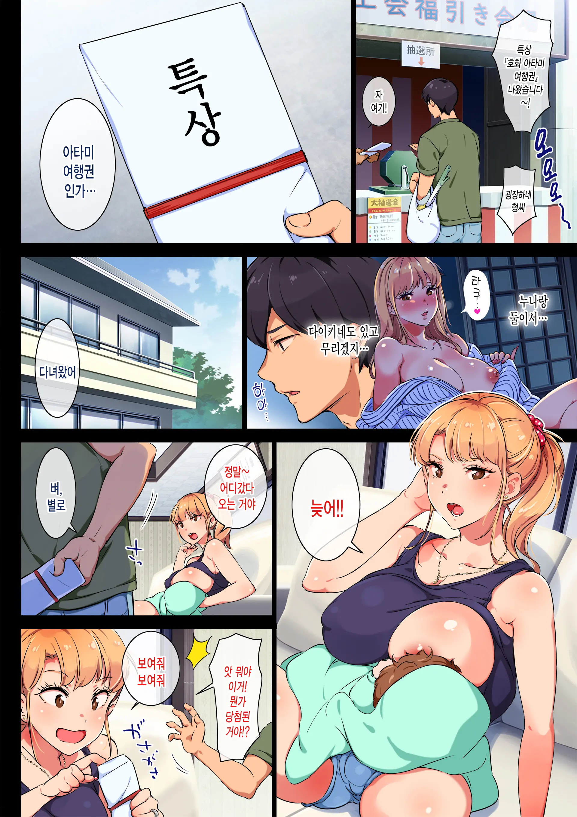 웹툰 이미지 2