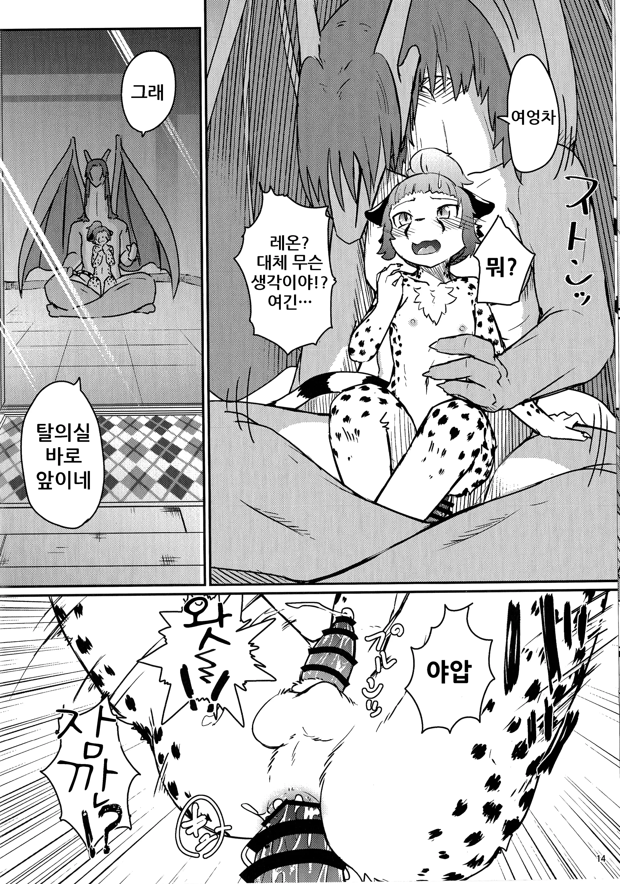 웹툰 이미지 13