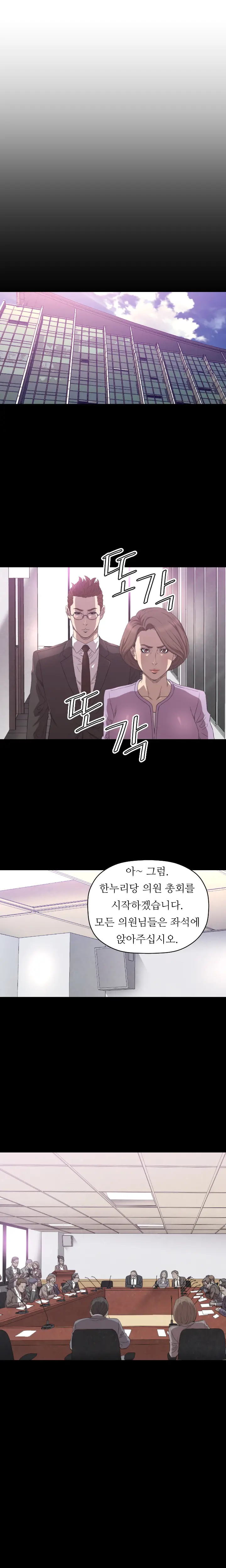 웹툰 이미지 190