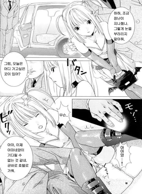 웹툰 이미지 7