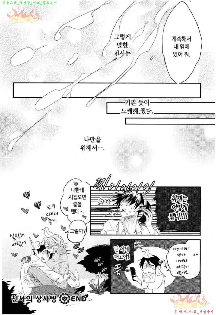 웹툰 이미지 80