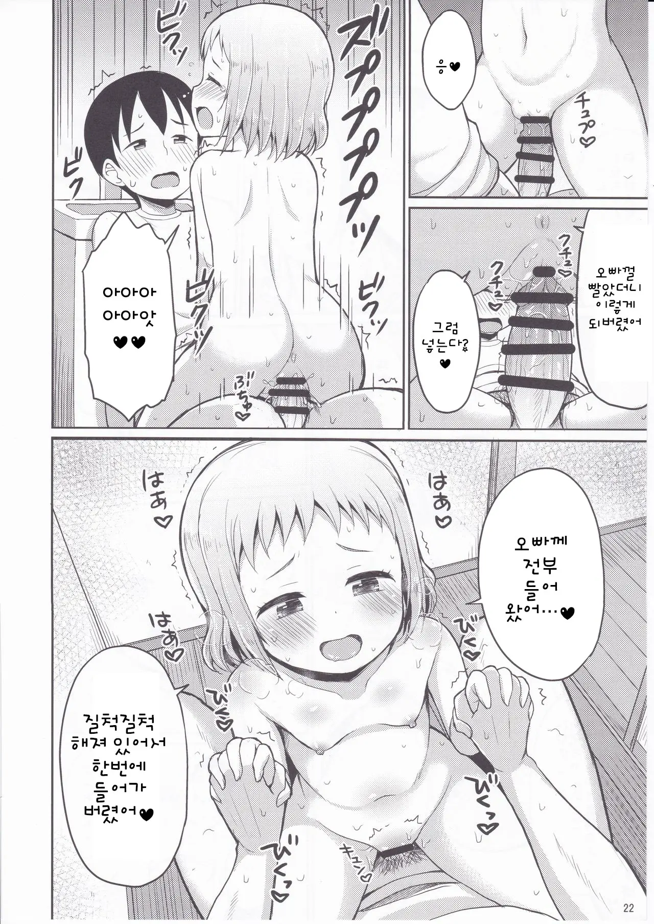 웹툰 이미지 21