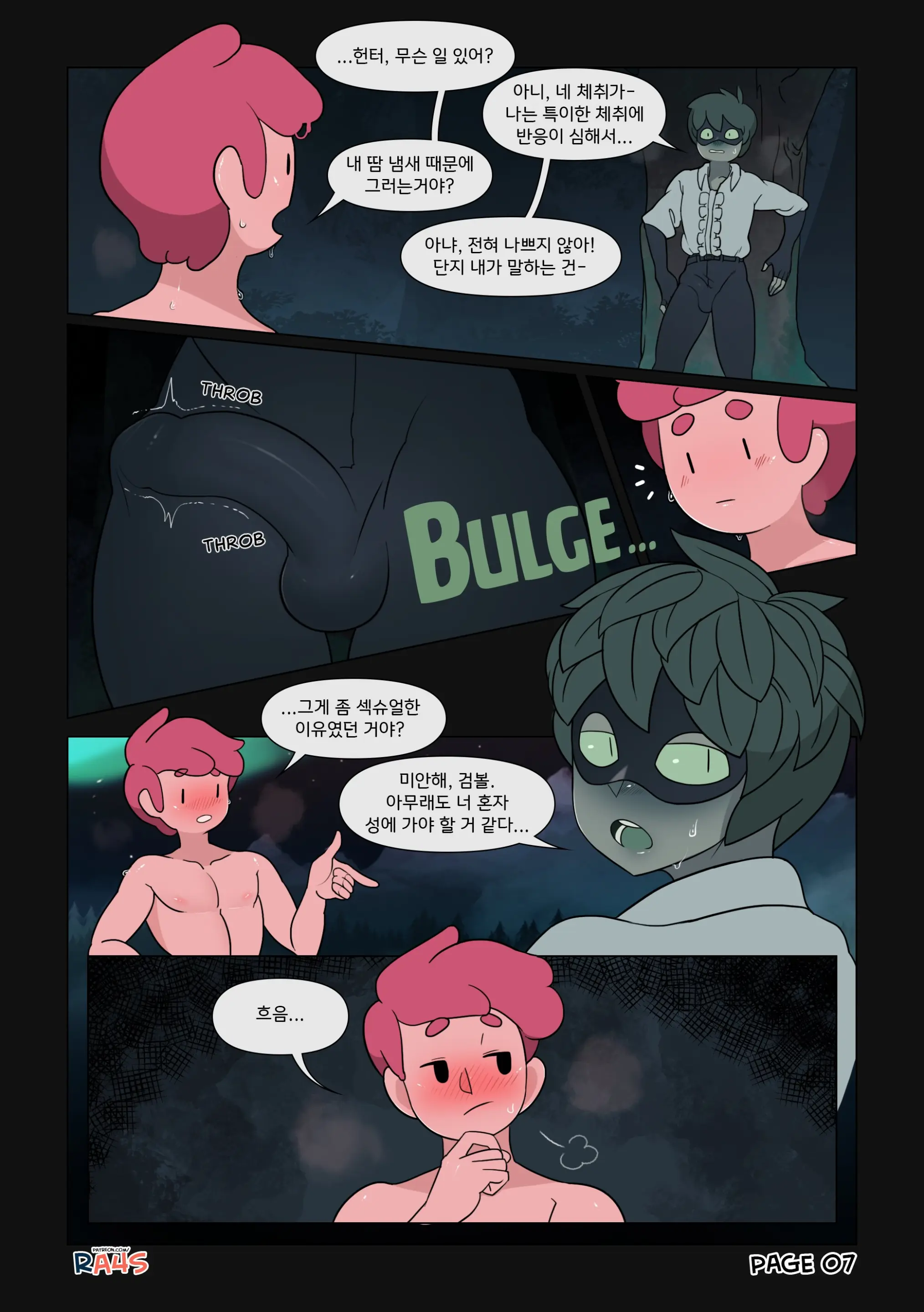 웹툰 이미지 6
