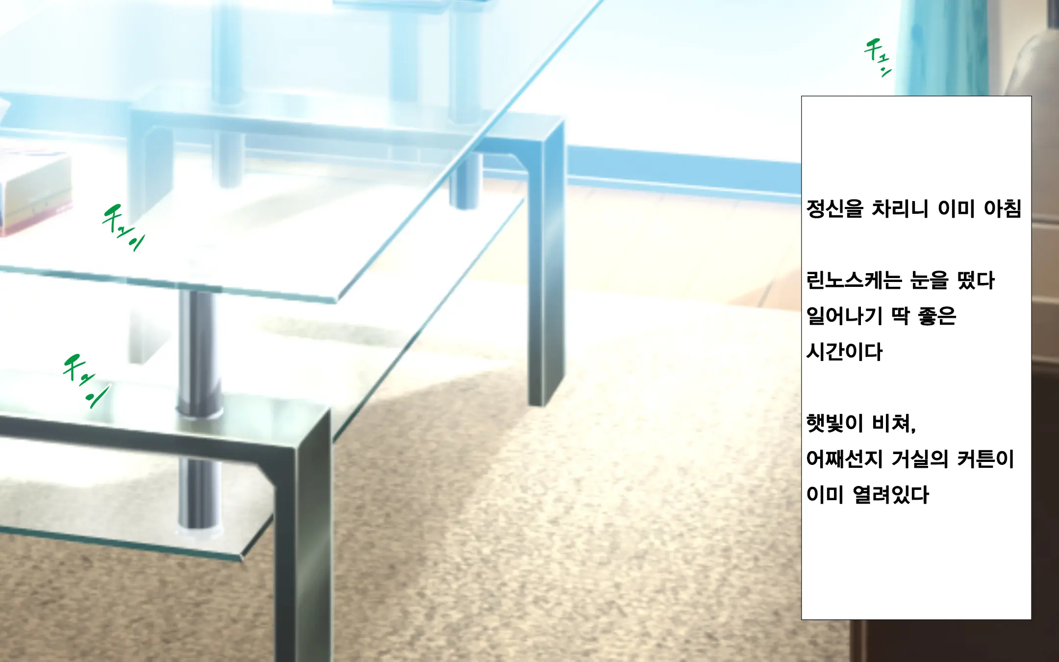 웹툰 이미지 188