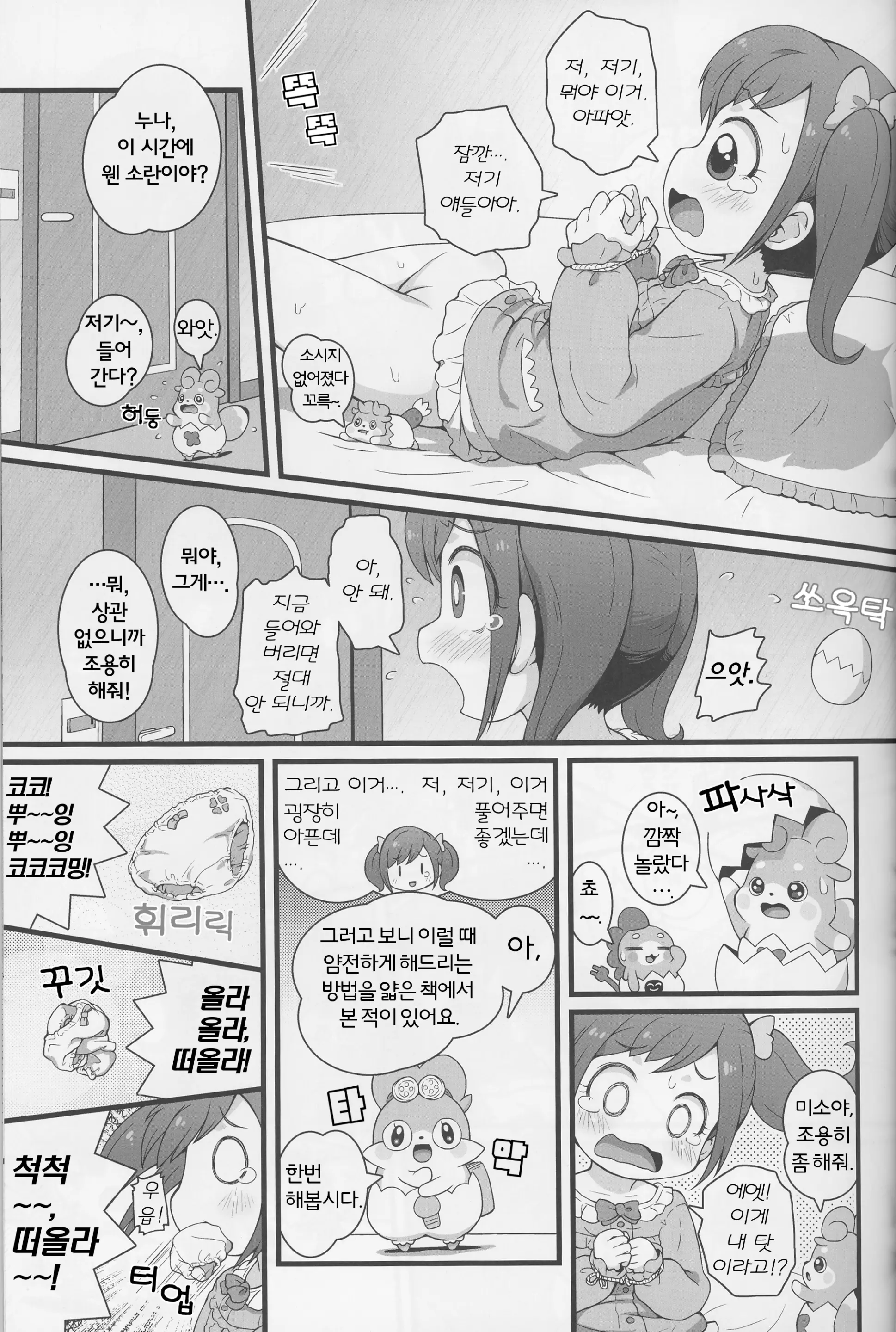 웹툰 이미지 14