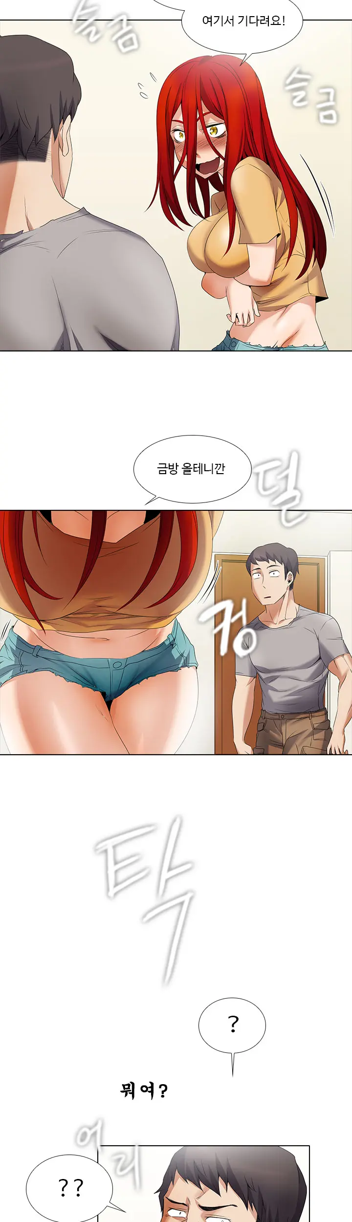 웹툰 이미지 110