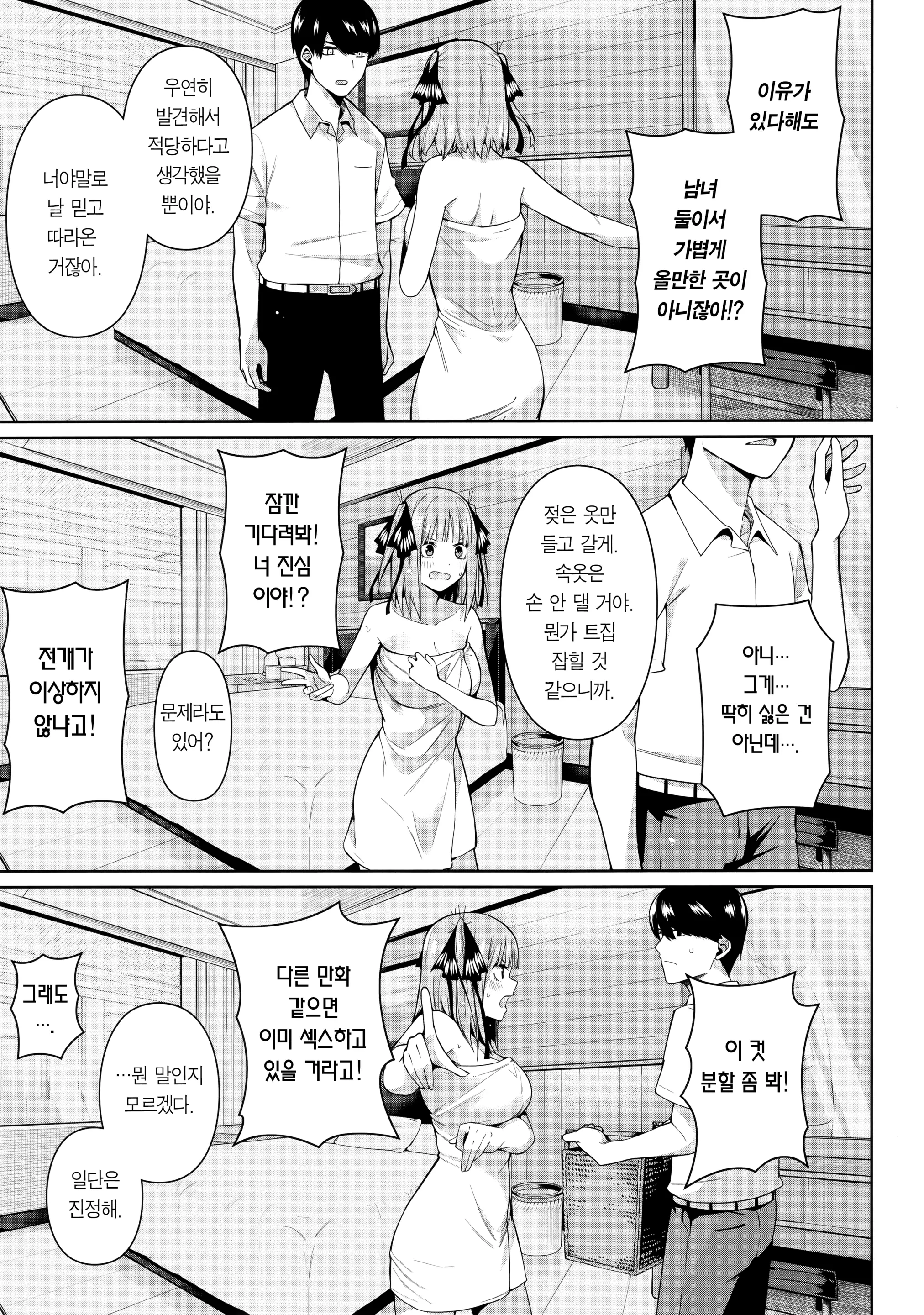 웹툰 이미지 12