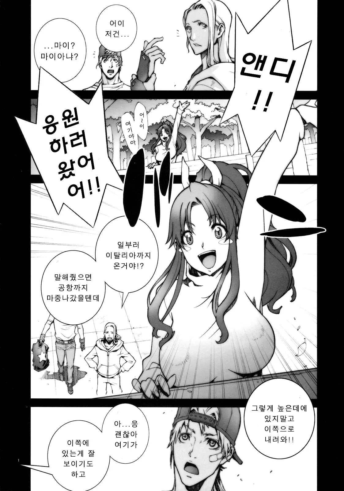 웹툰 이미지 2