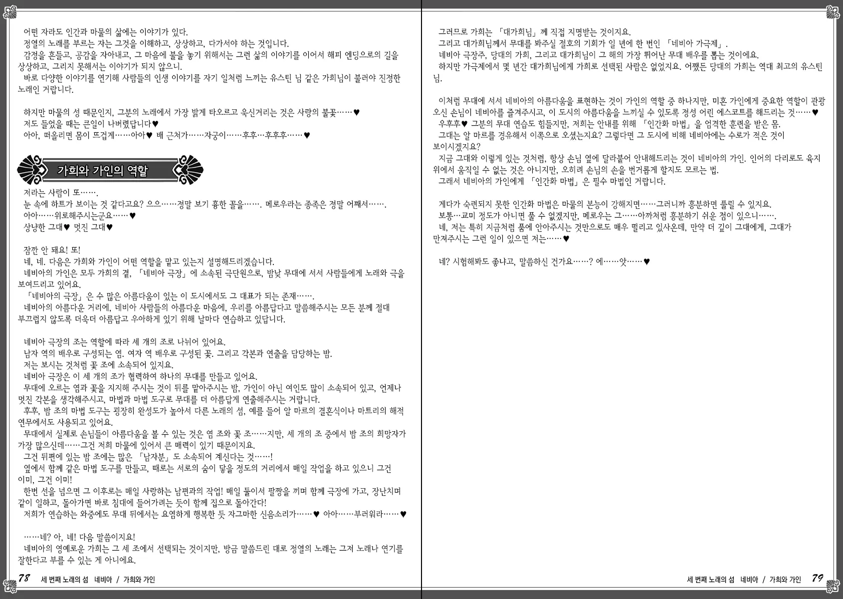웹툰 이미지 46
