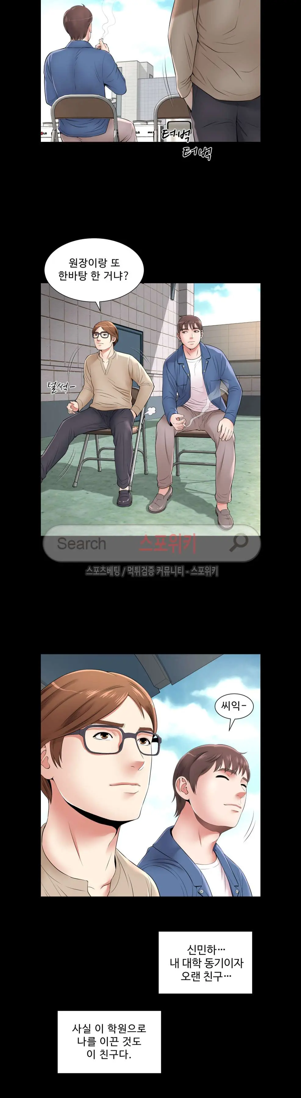 웹툰 이미지 21