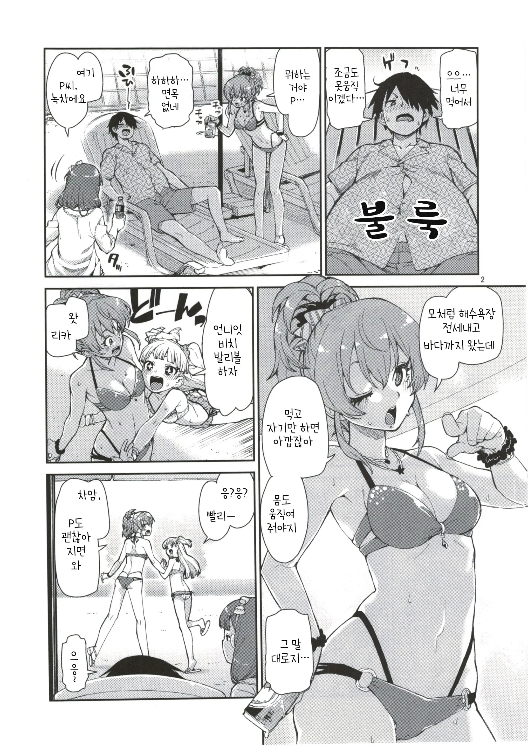 웹툰 이미지 155