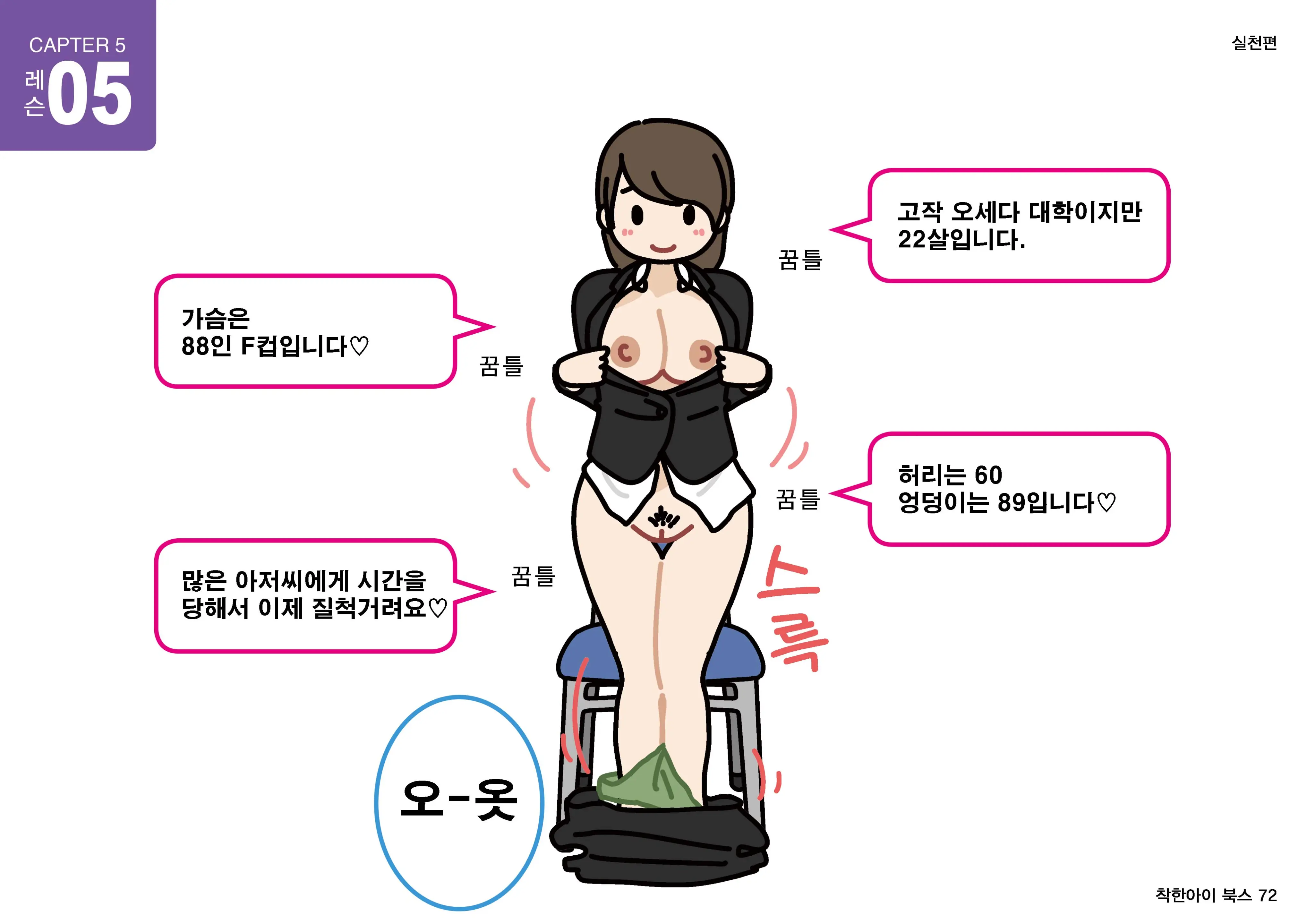 웹툰 이미지 72