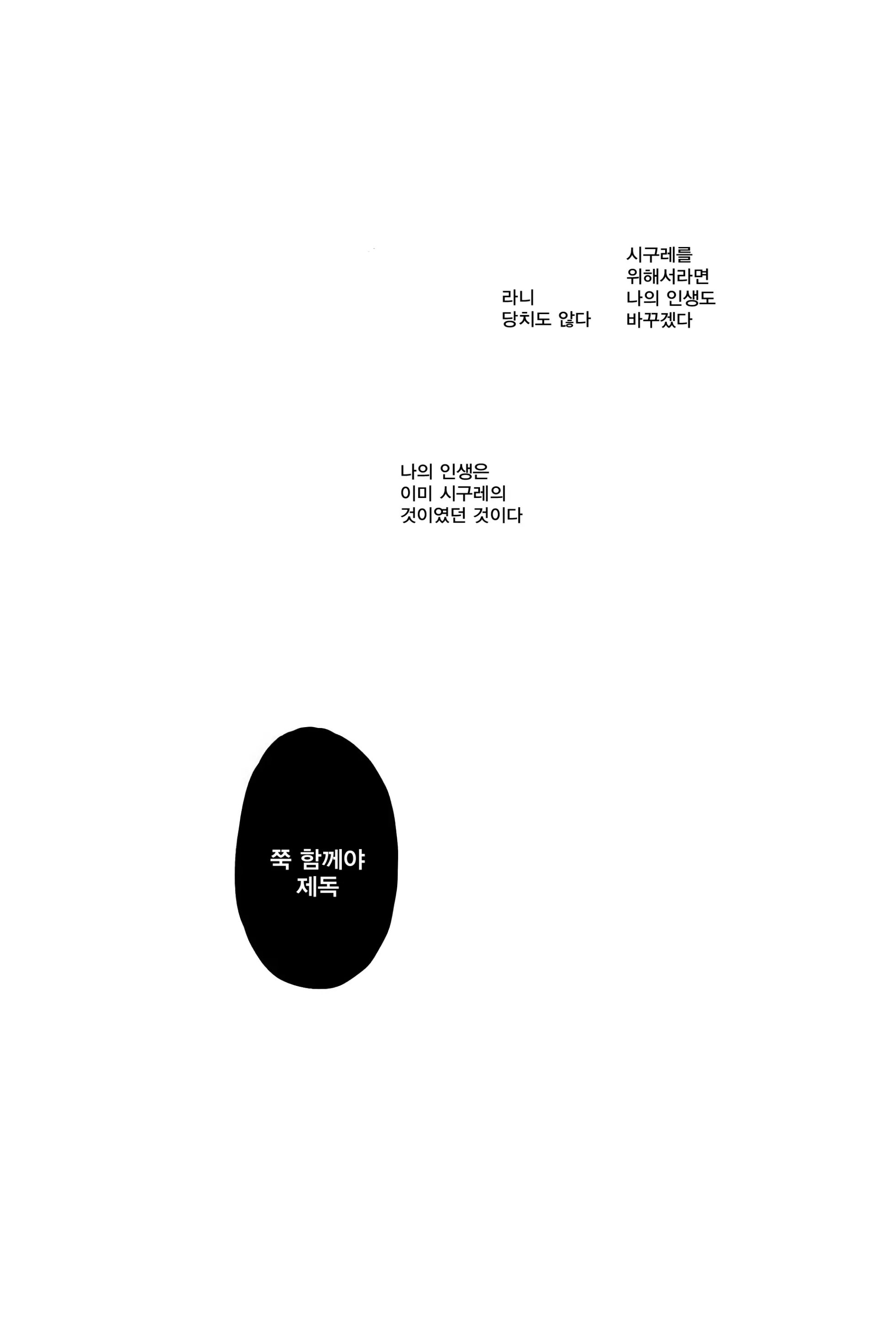 웹툰 이미지 72