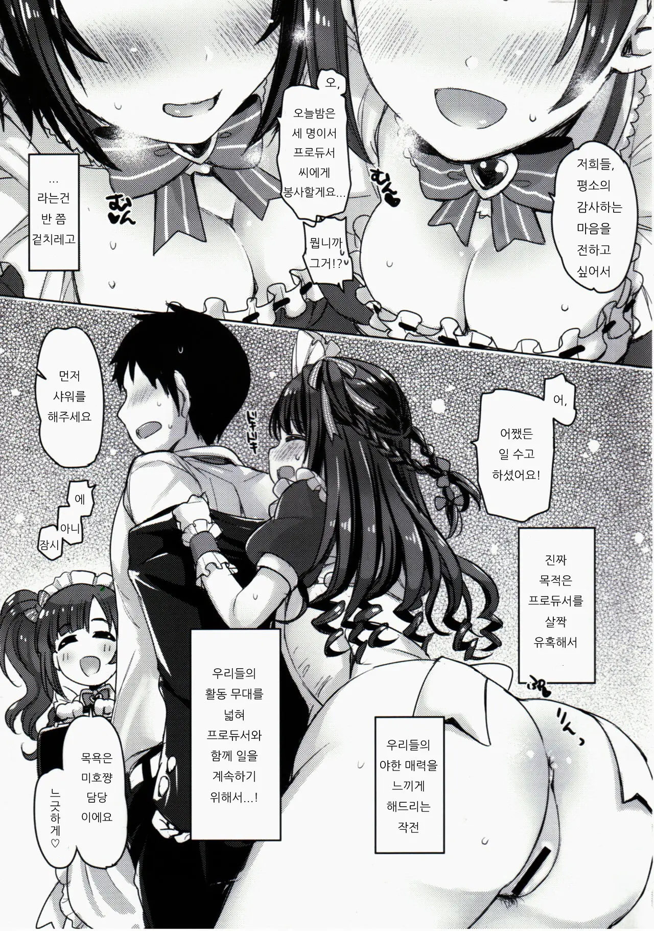 웹툰 이미지 3