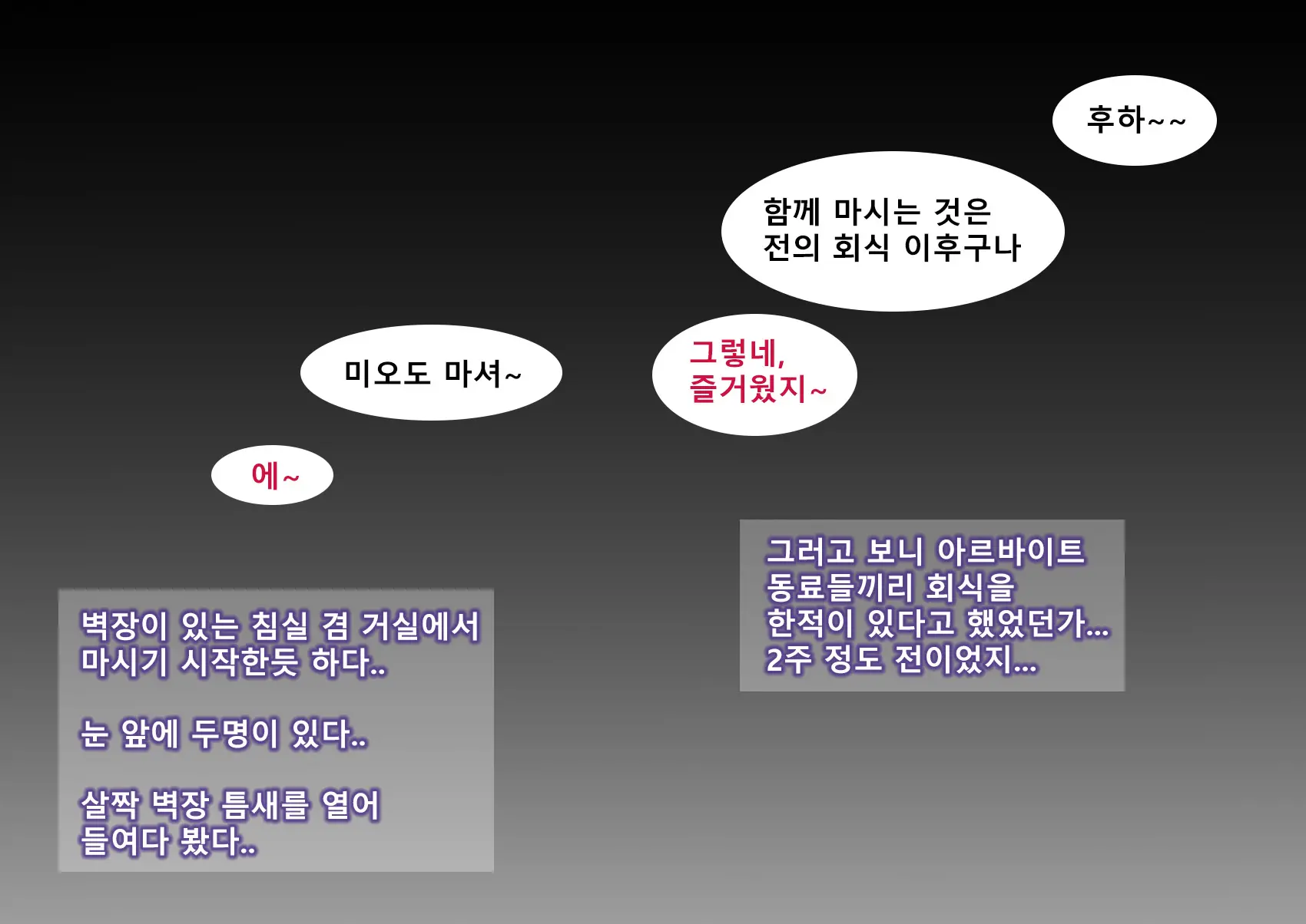 웹툰 이미지 9