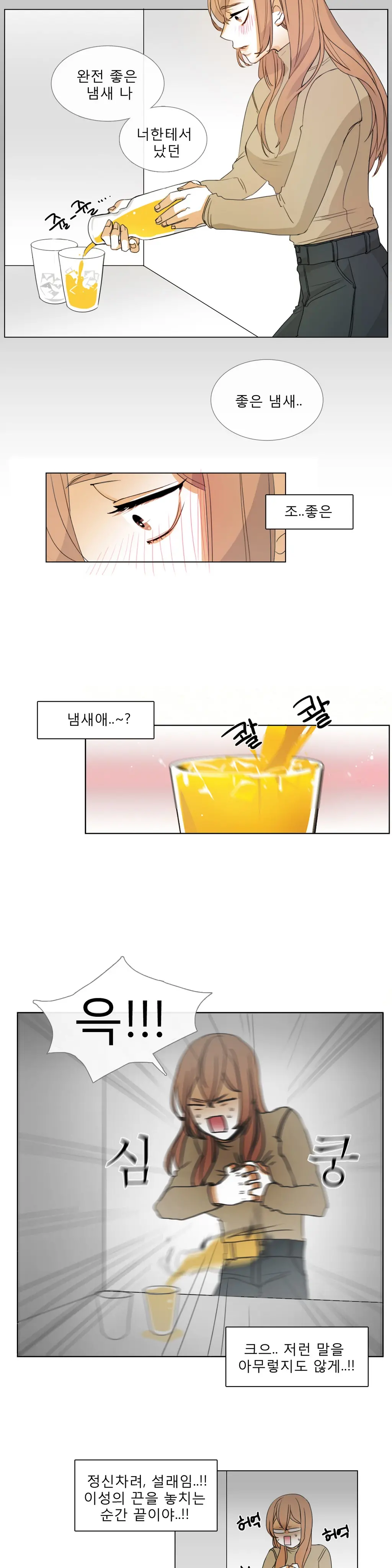 웹툰 이미지 70