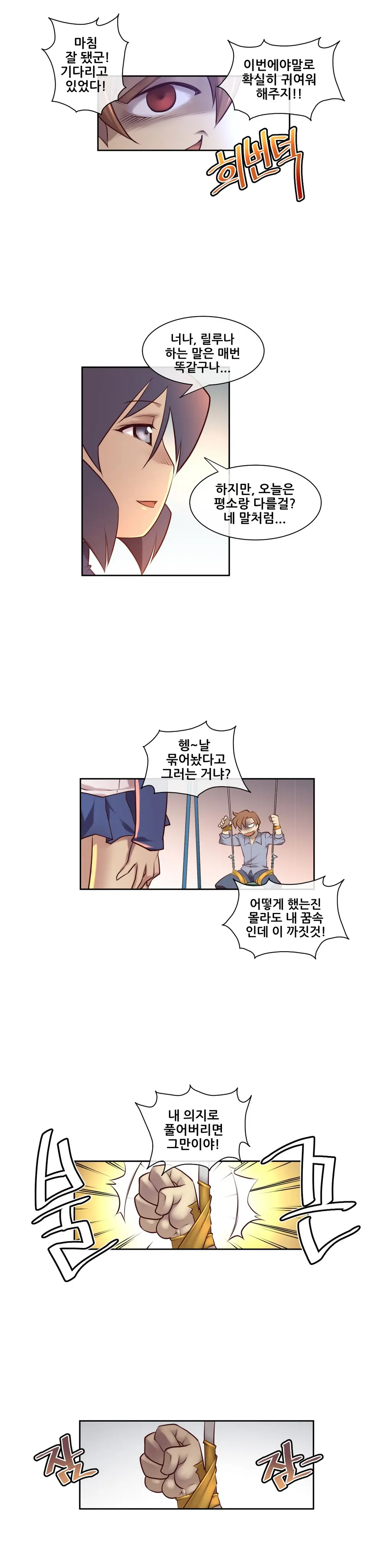 웹툰 이미지 105