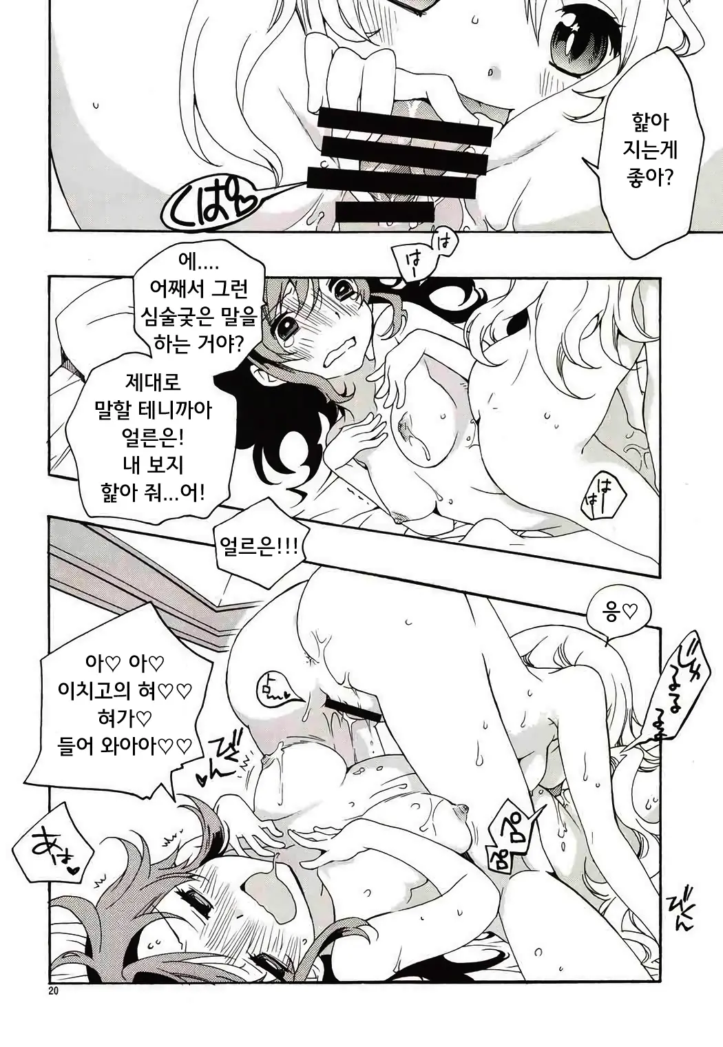 웹툰 이미지 20