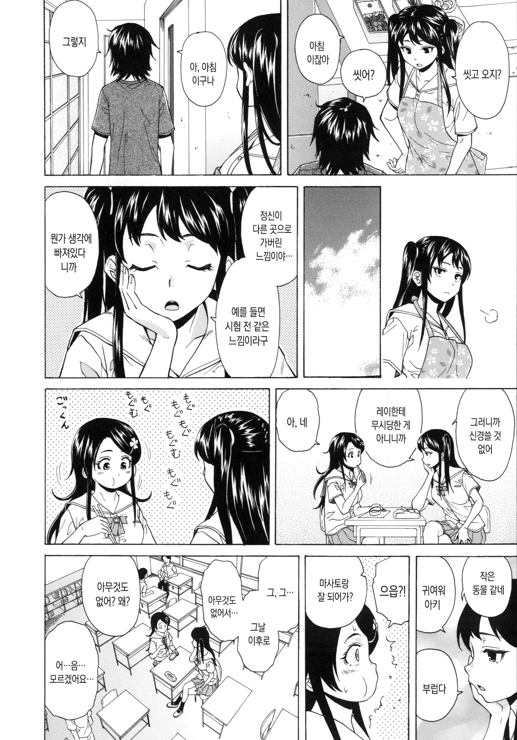웹툰 이미지 53