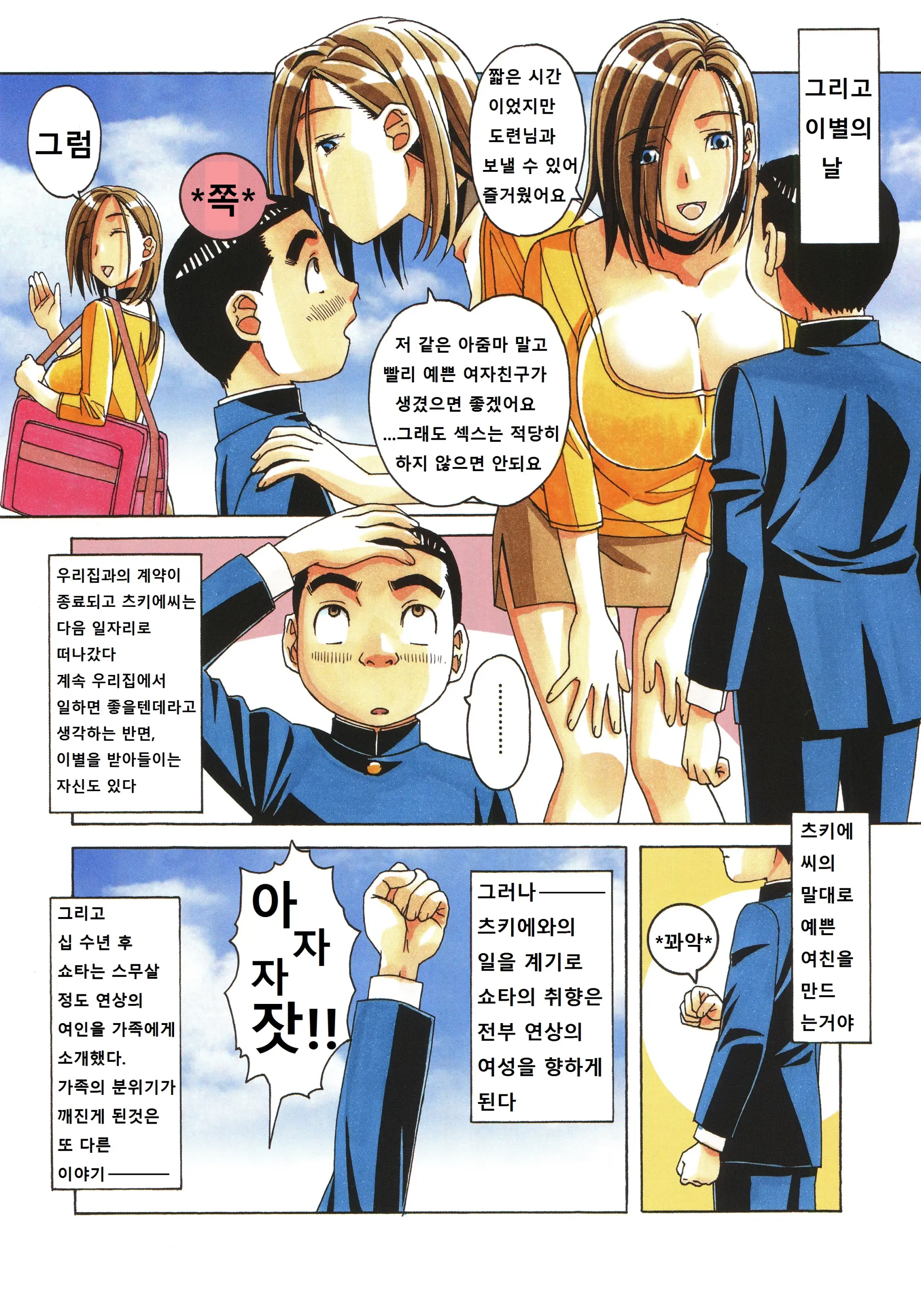 웹툰 이미지 34