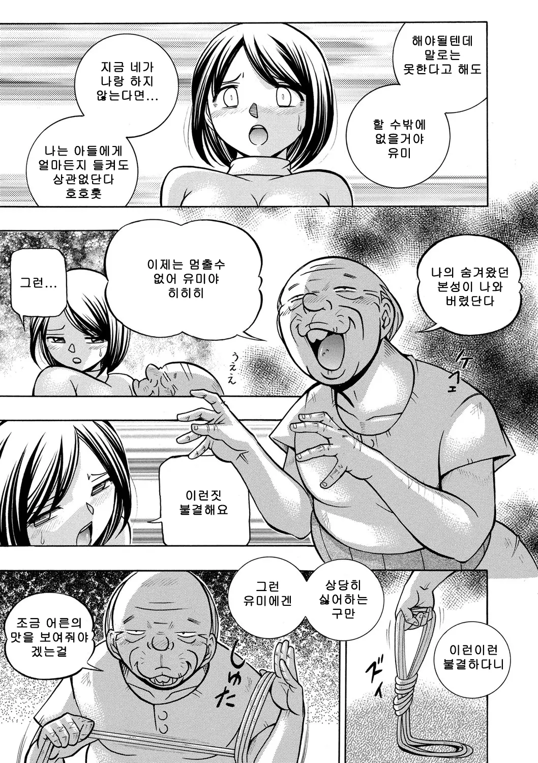 웹툰 이미지 45