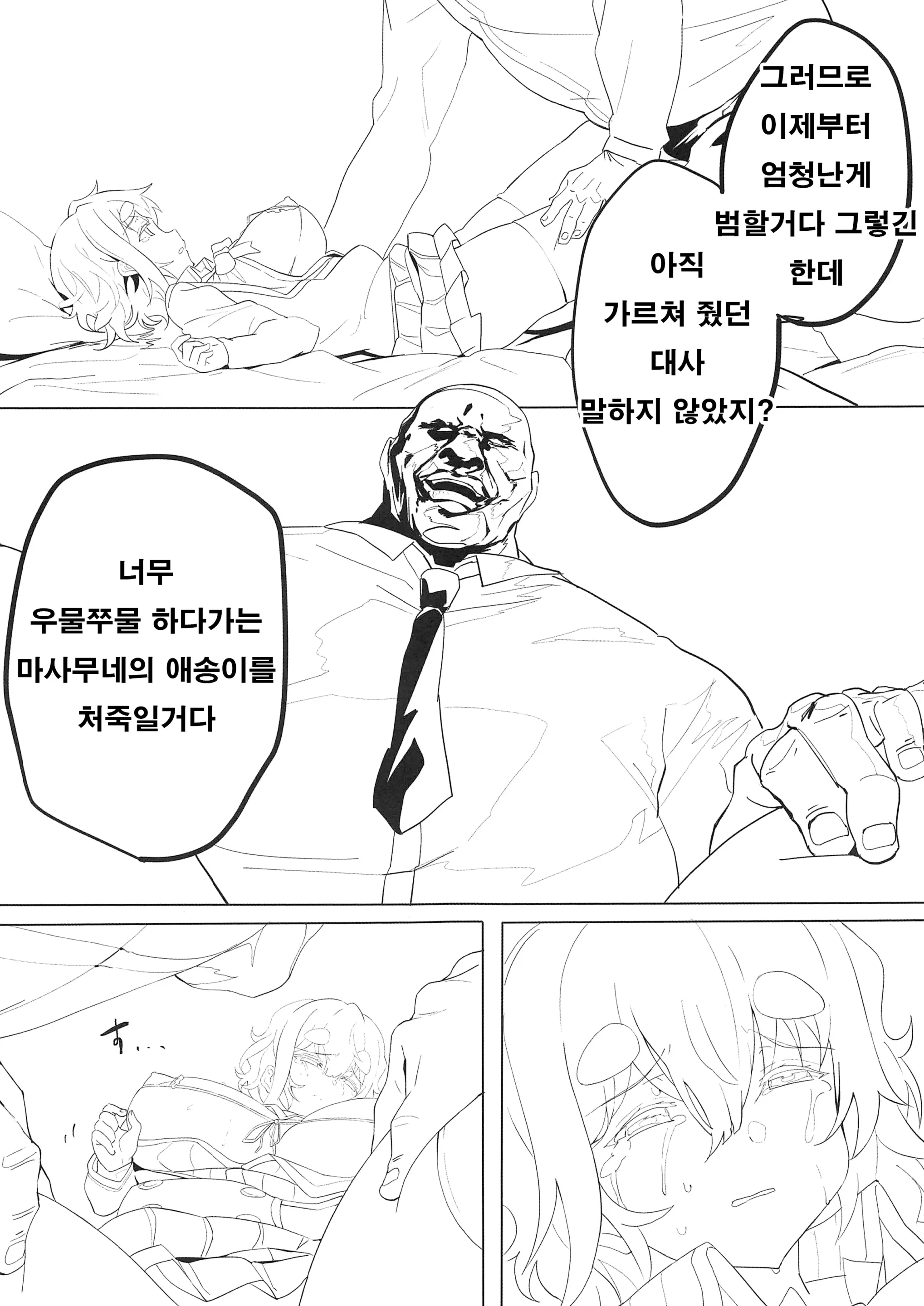 웹툰 이미지 13