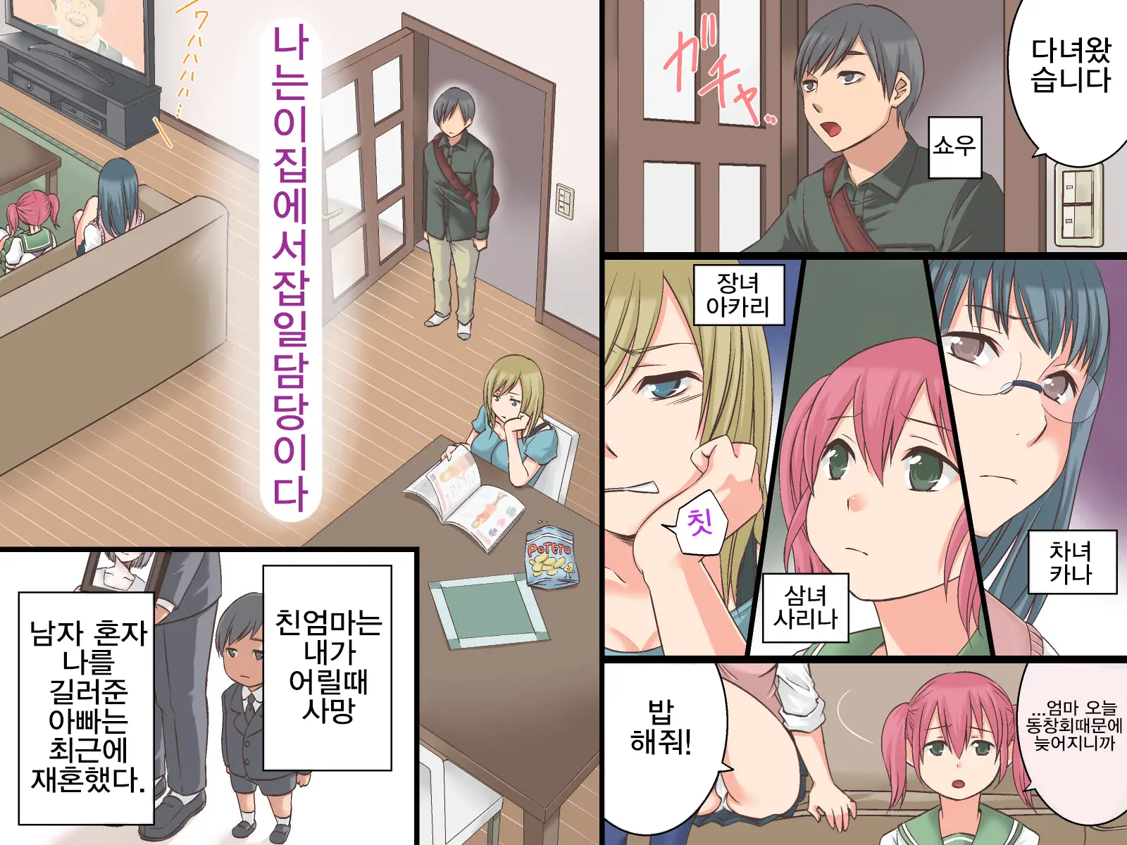 웹툰 이미지 56