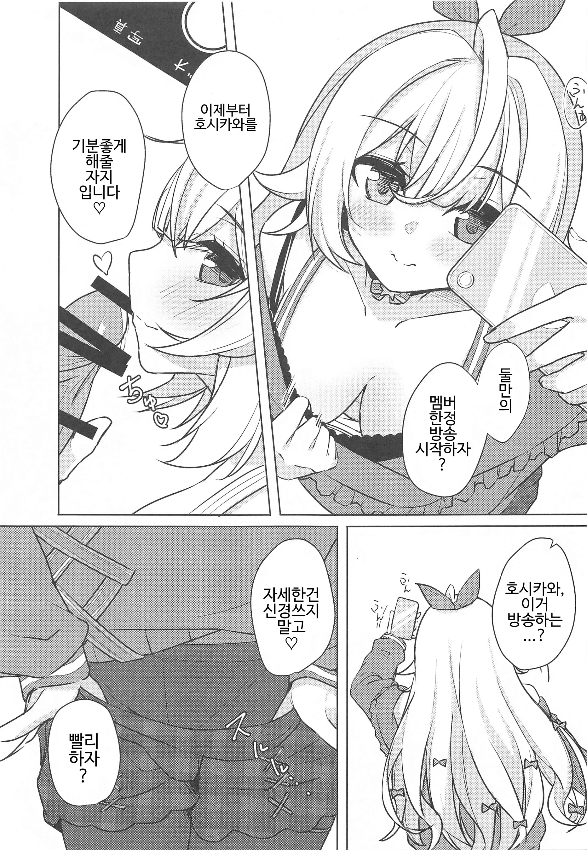 웹툰 이미지 12