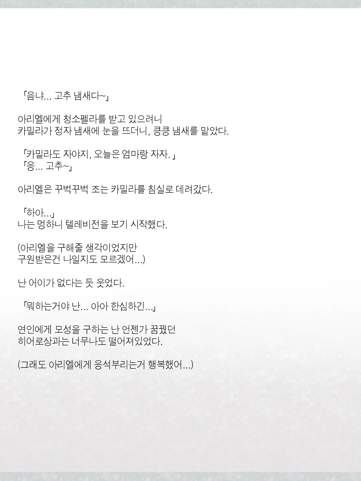웹툰 이미지 202