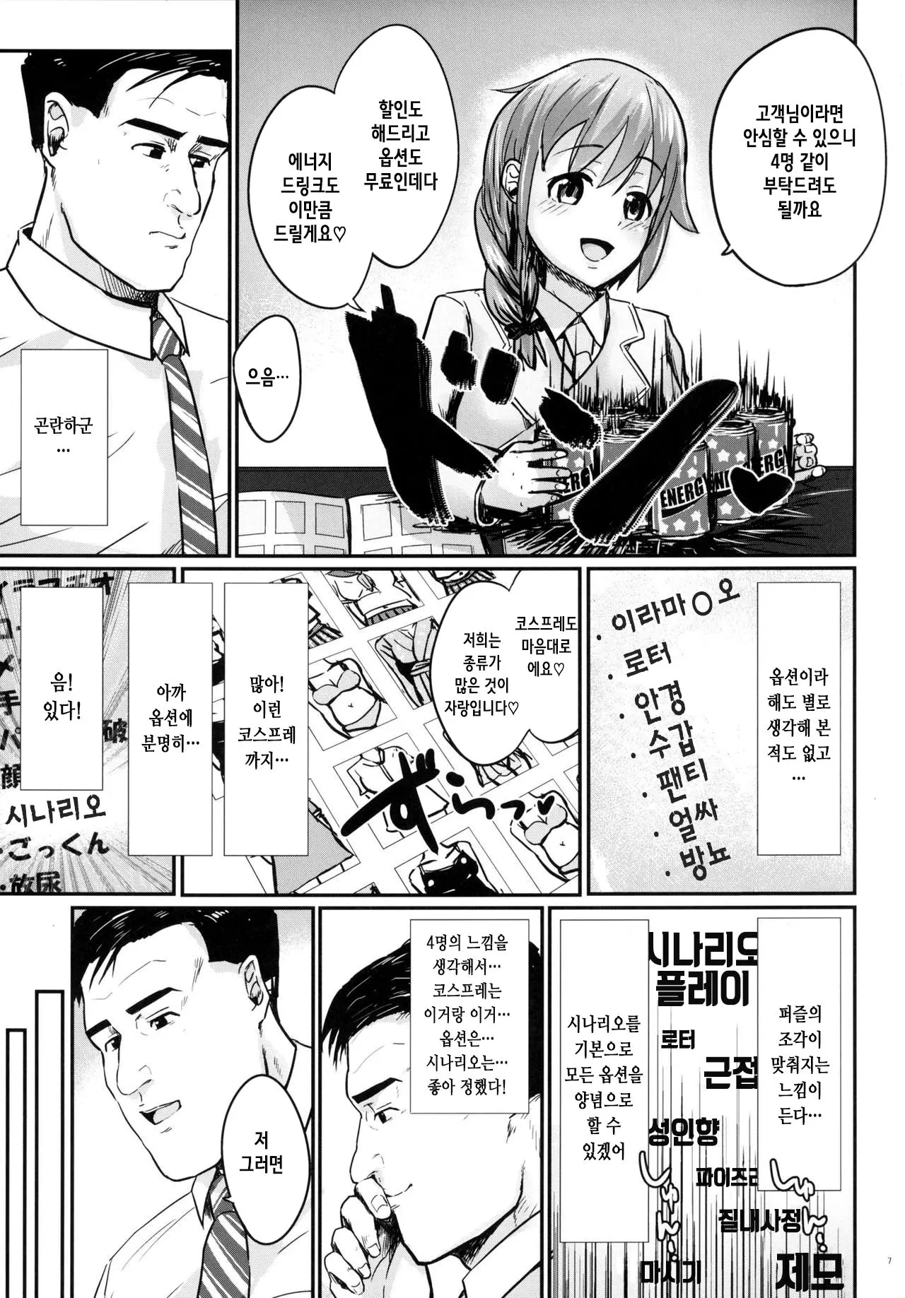 웹툰 이미지 8