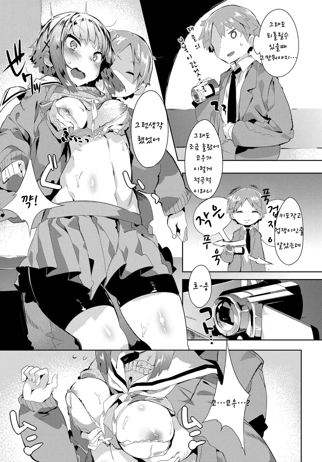 웹툰 이미지 7