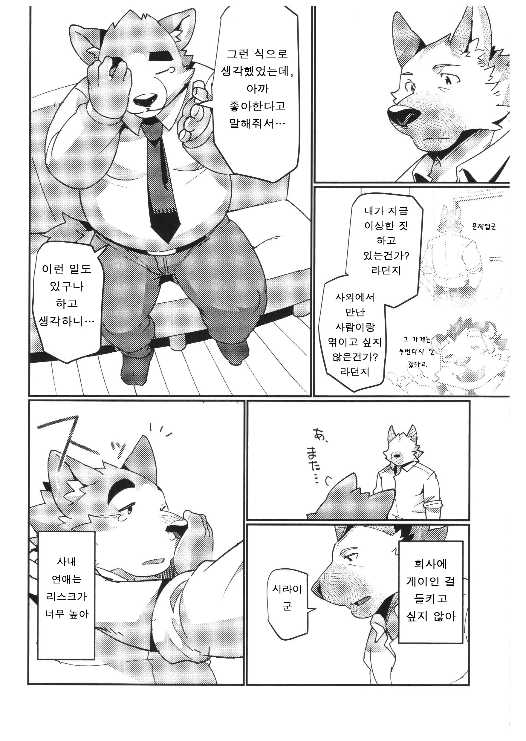웹툰 이미지 20
