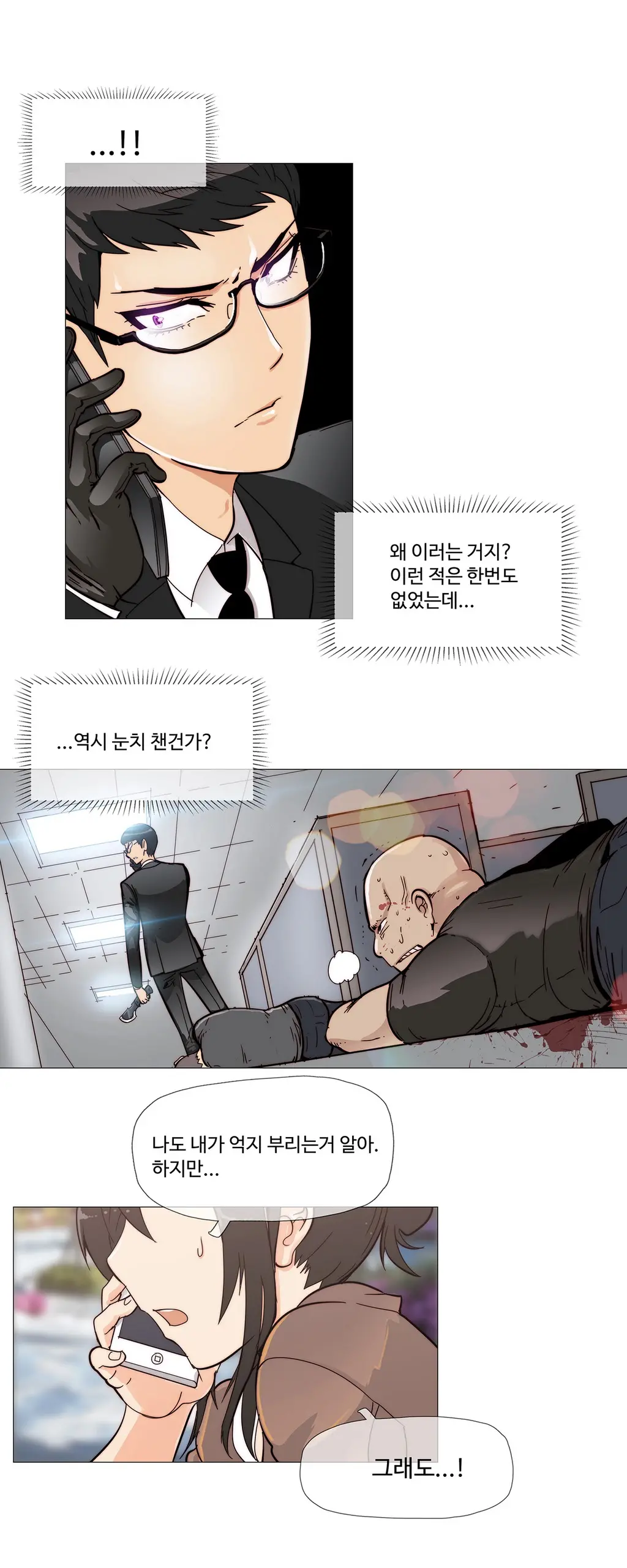웹툰 이미지 92