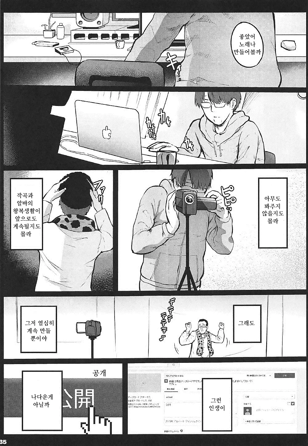 웹툰 이미지 33