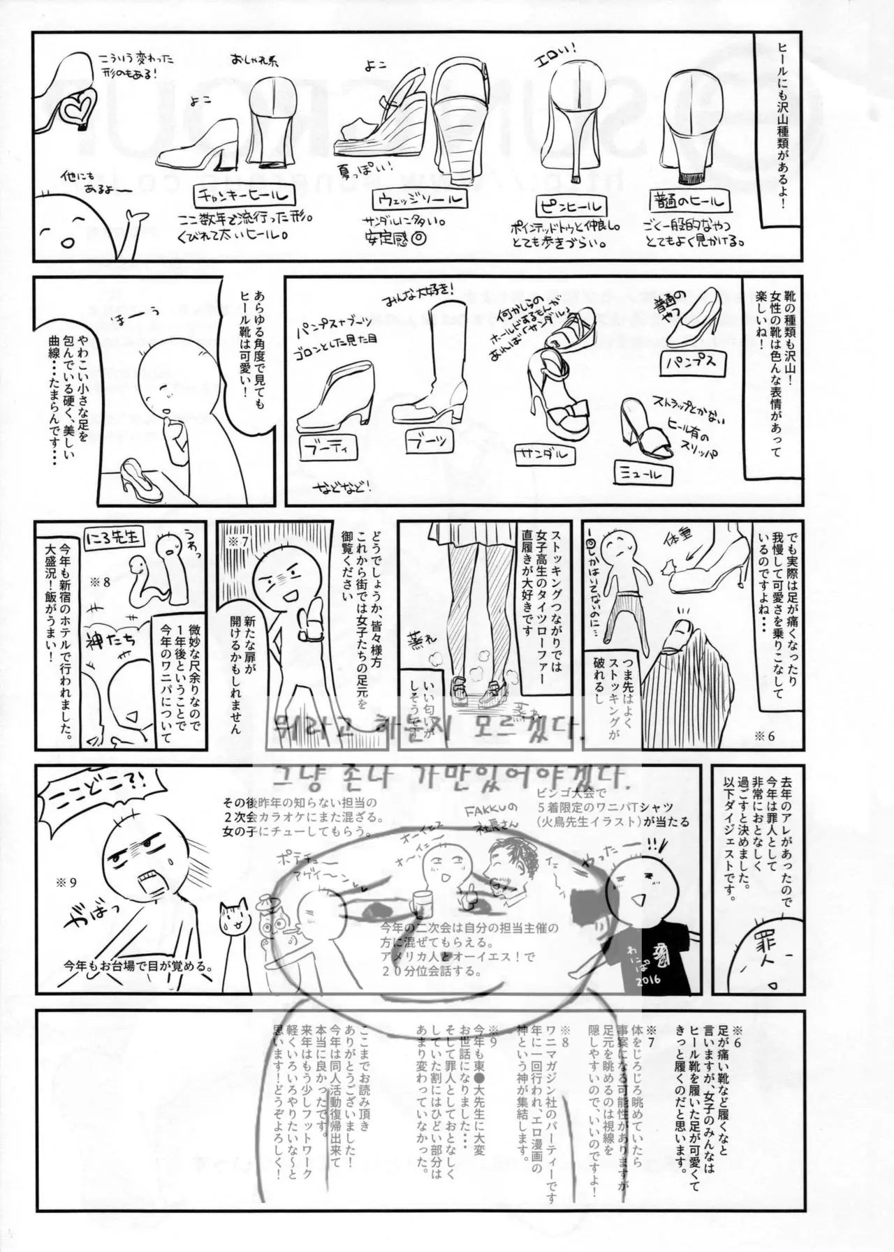 웹툰 이미지 23
