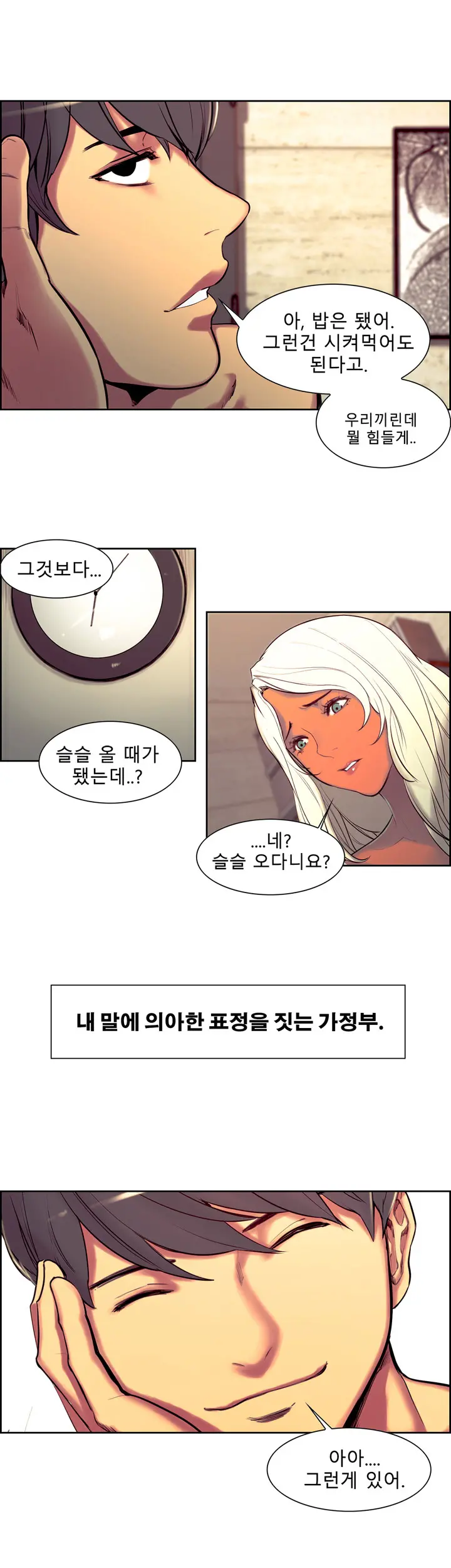 웹툰 이미지 182