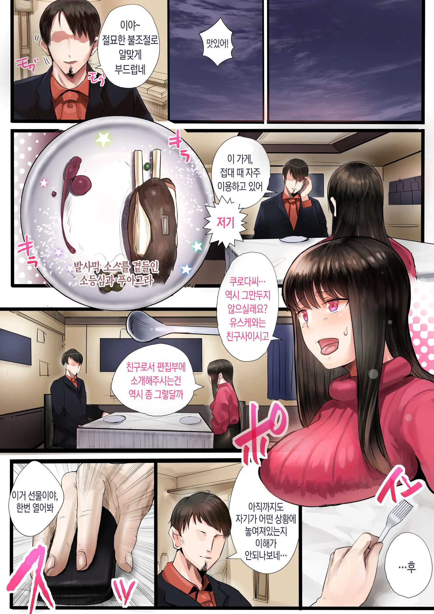 웹툰 이미지 18