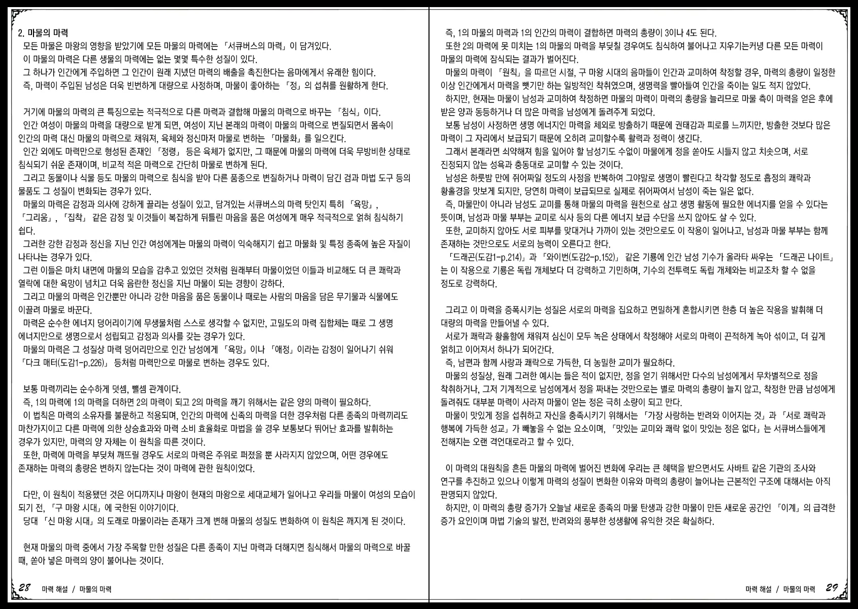 웹툰 이미지 25