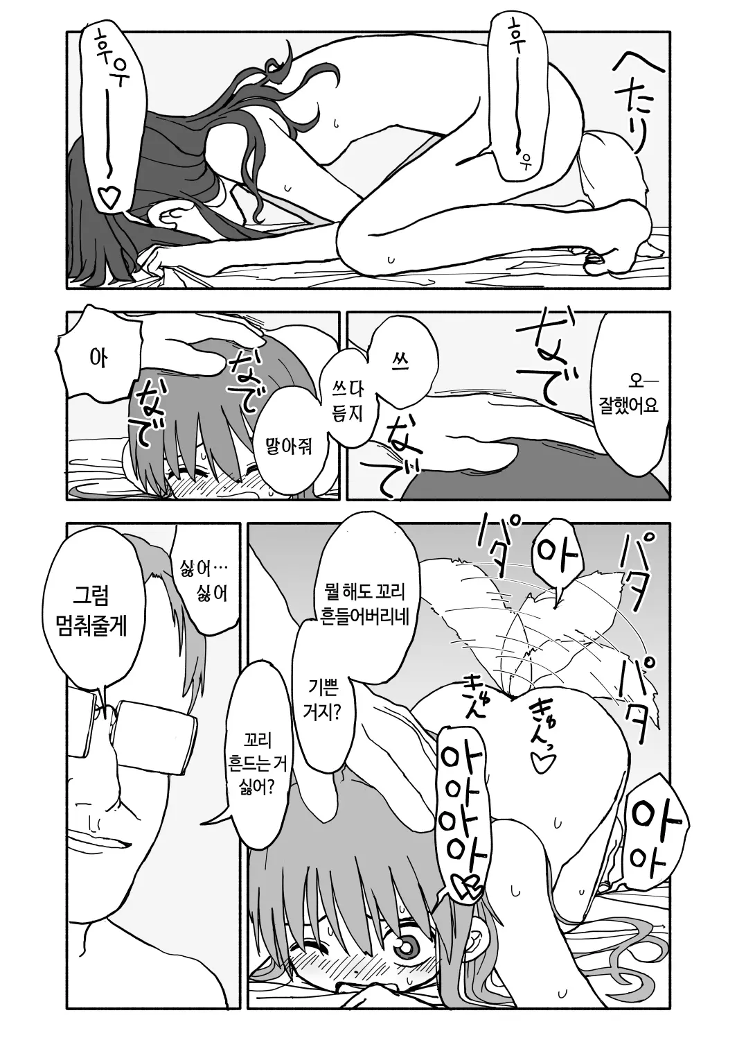 웹툰 이미지 49