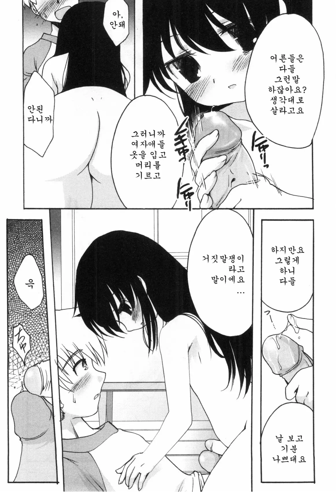 웹툰 이미지 8