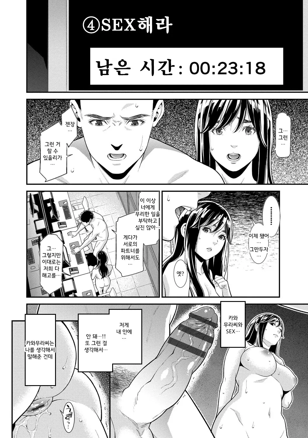 웹툰 이미지 122