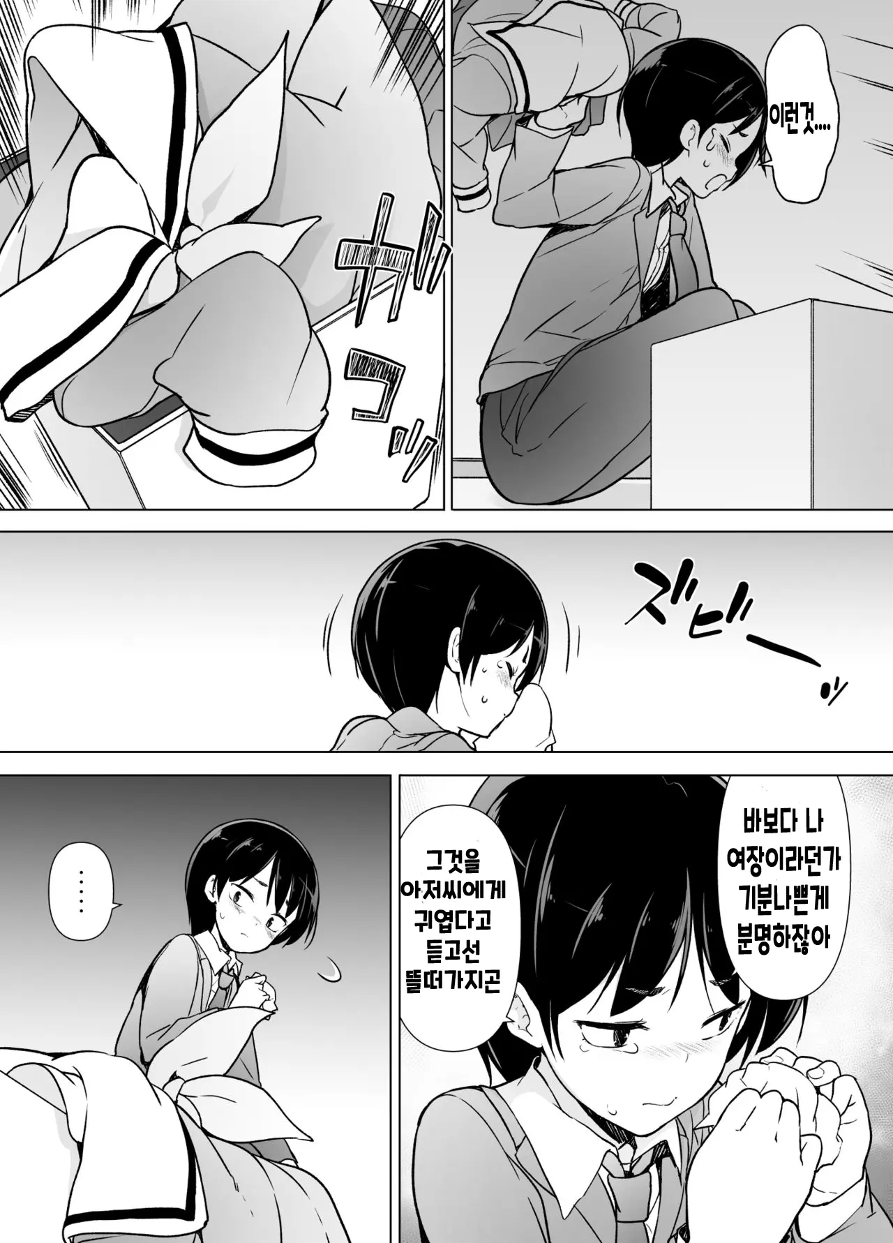 웹툰 이미지 13